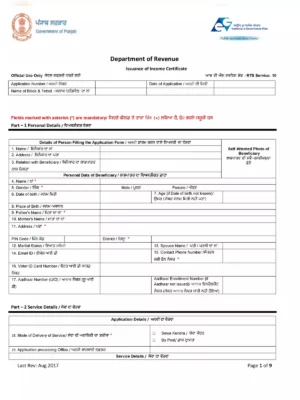 Punjab Income Certificate Form