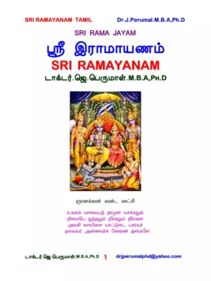 Ramayan Book