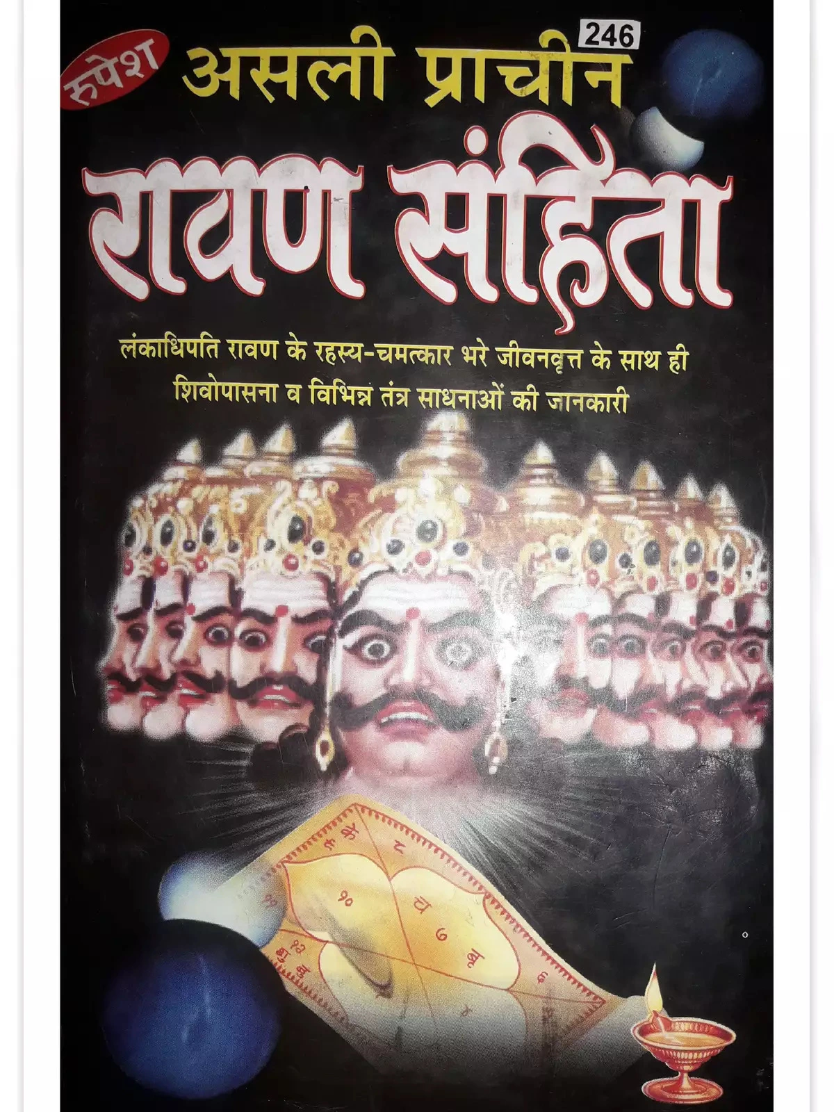 Ravan Samhita Book Part 4