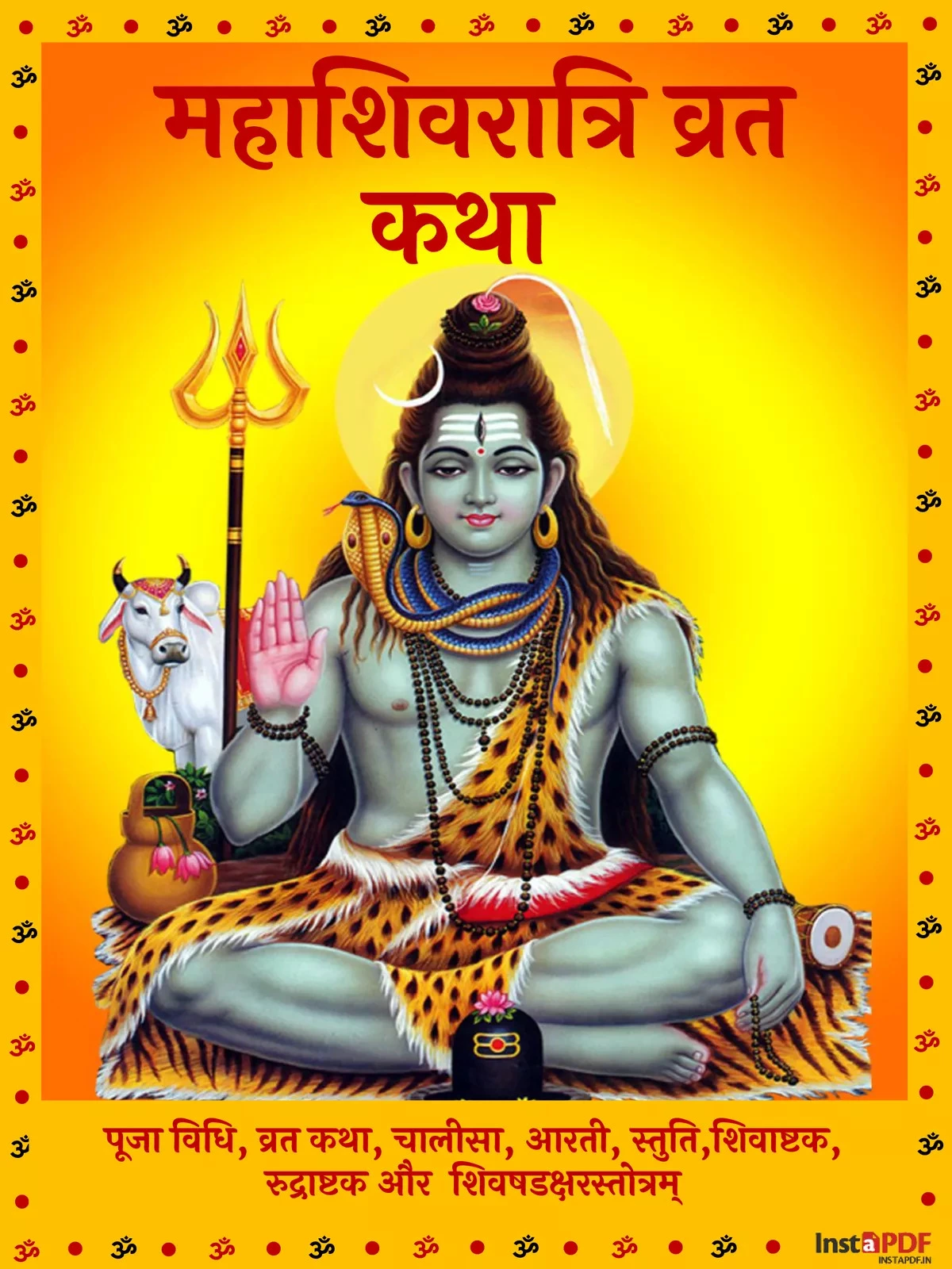 महाशिवरात्रि व्रत कथा (Maha Shivratri Vrat Katha)