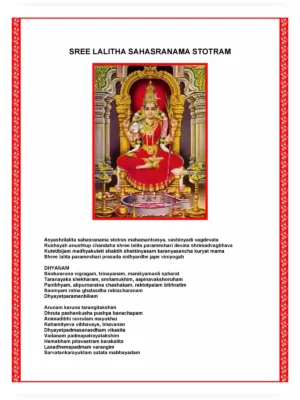 Sri Lalitha Sahasranama Stotram English