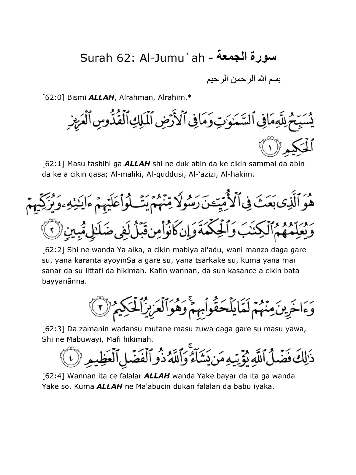 Surah Juma