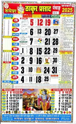 Thakur Prasad Calendar 2025