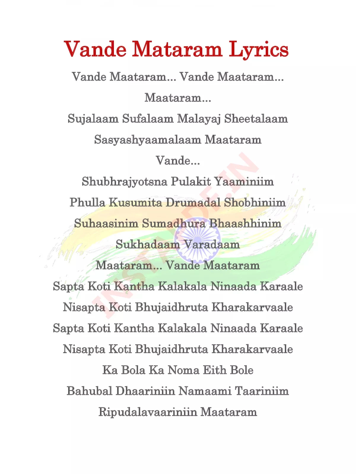 Vande Mataram Lyrics