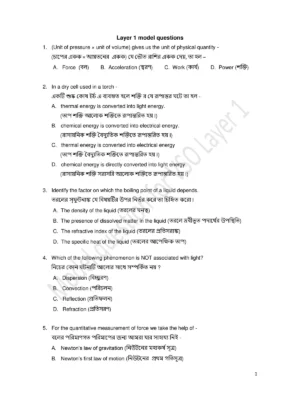 Vidyasagar Science Olympiad Questions and Answers [y]