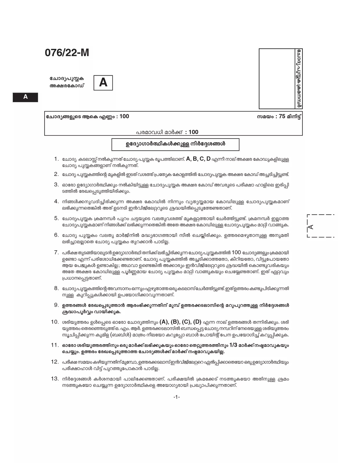 10th Level Preliminary Exam Questions and Answers 2024