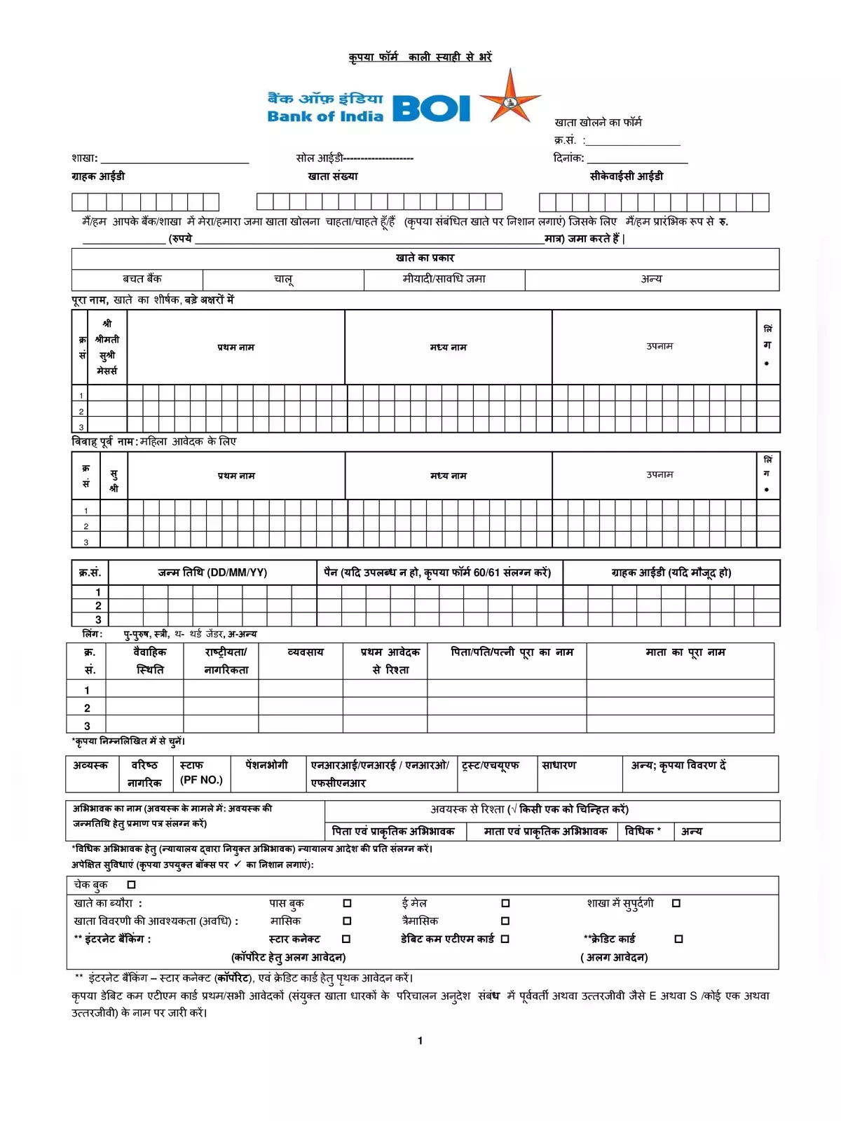 Bank of India Account opening Form