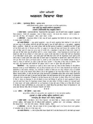 Bhagavad Gita in Punjabi