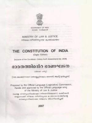 The Constitution of India