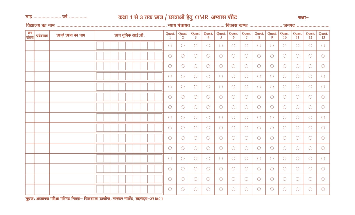 NAT Exam OMR Sheet [y]