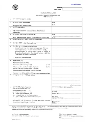 Form 19 PF Final Settlement