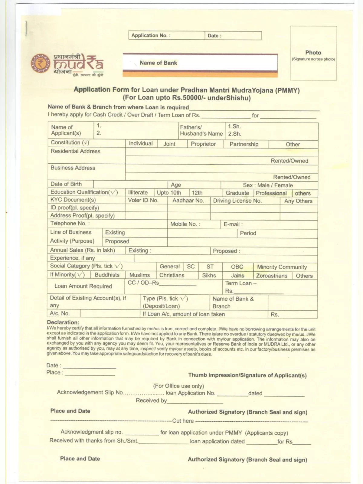 Mudra Loan Application Form