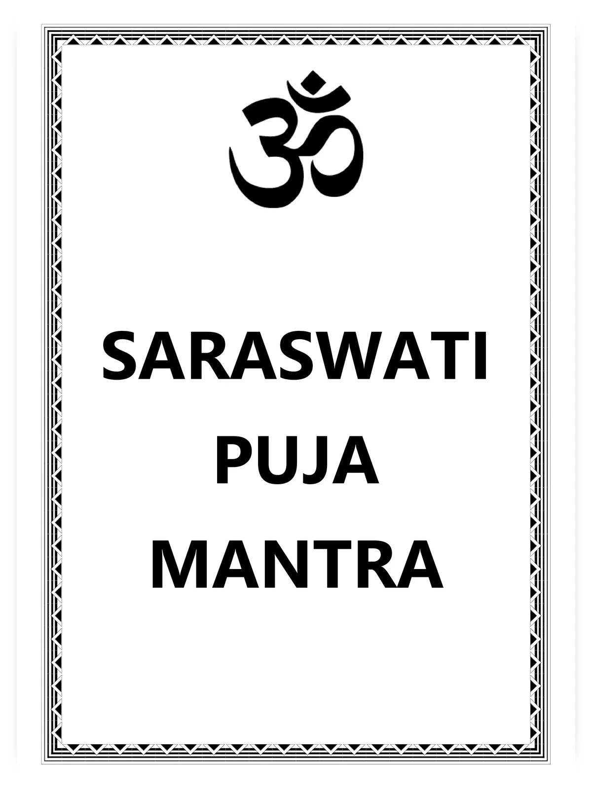 सरस्वती पूजा मंत्र (Saraswati Puja Mantra)