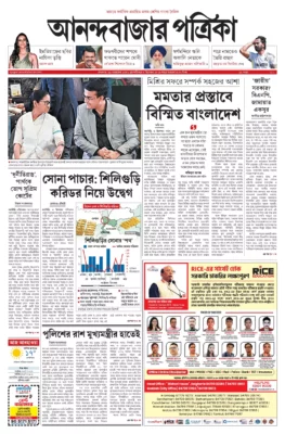 Anand Bazaar Patrika ePaper PDF