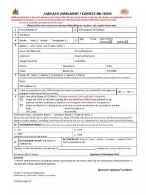 Aadhaar Enrollment Form