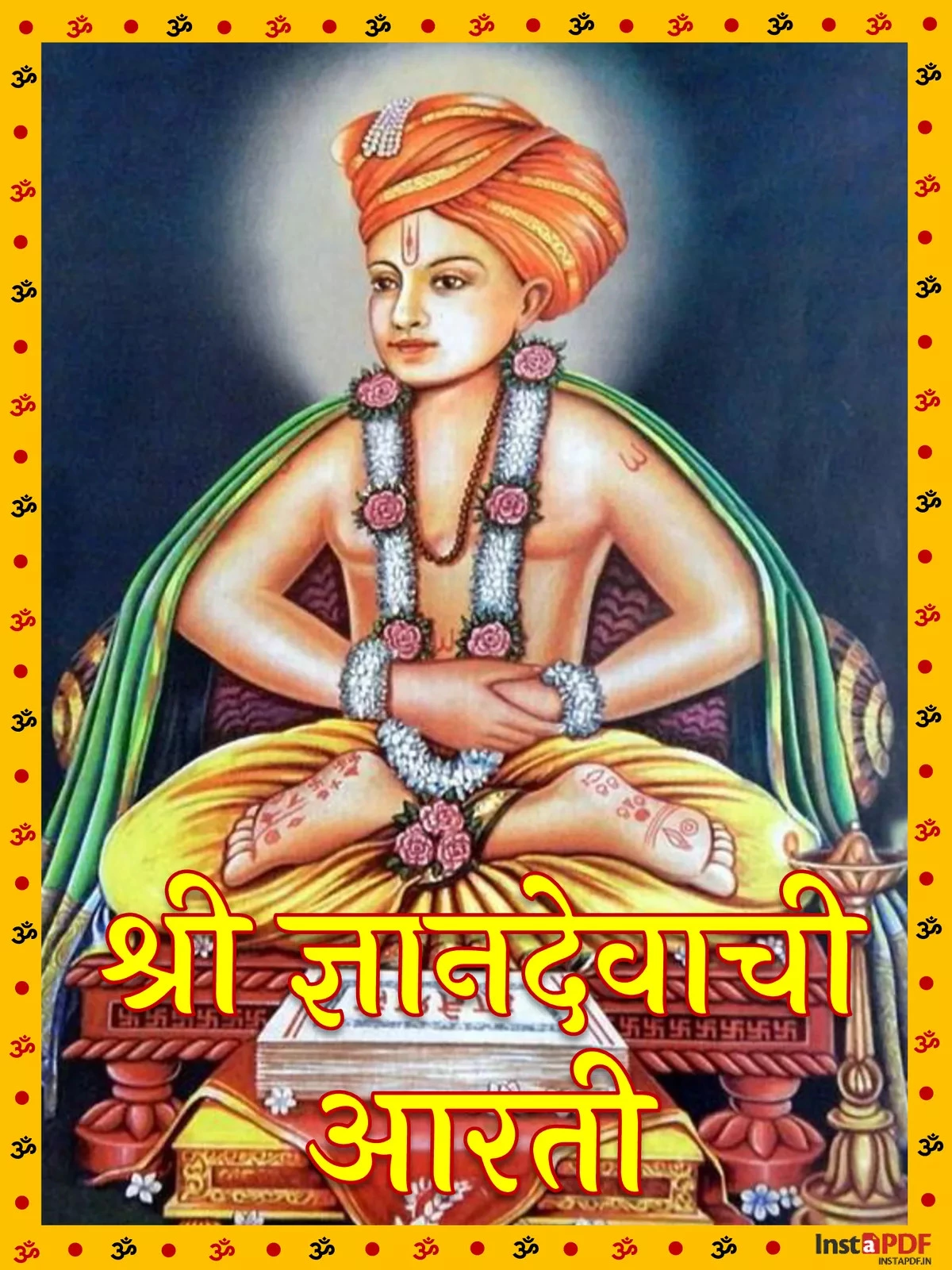 Aarti Dnyanraja – आरती ज्ञानराजा