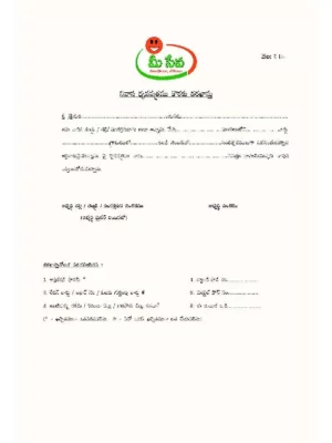 Domicile Certificate Form Andhra Pradesh