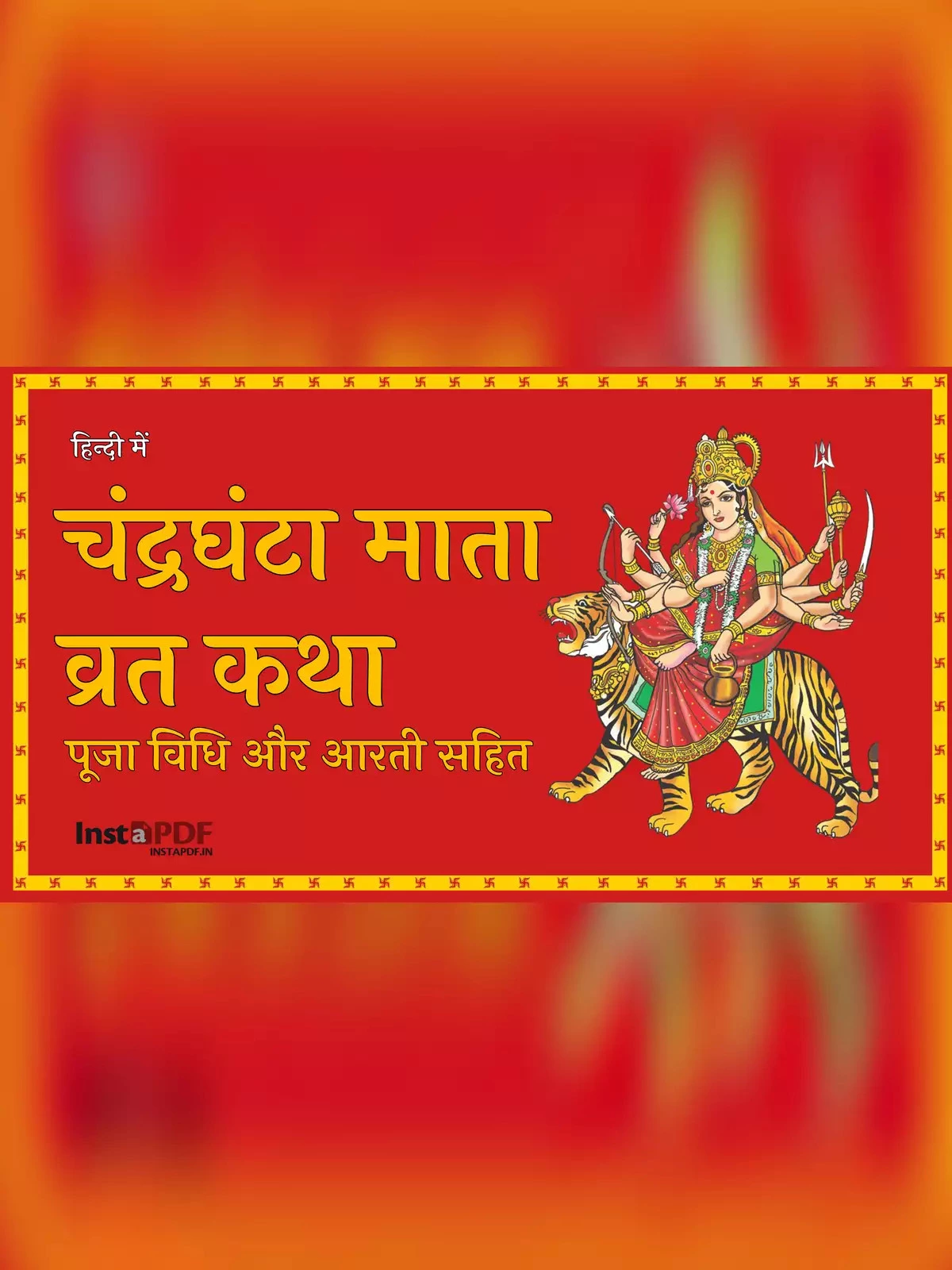 चंद्रघंटा माता व्रत कथा (Chandraghanta Mata Katha)