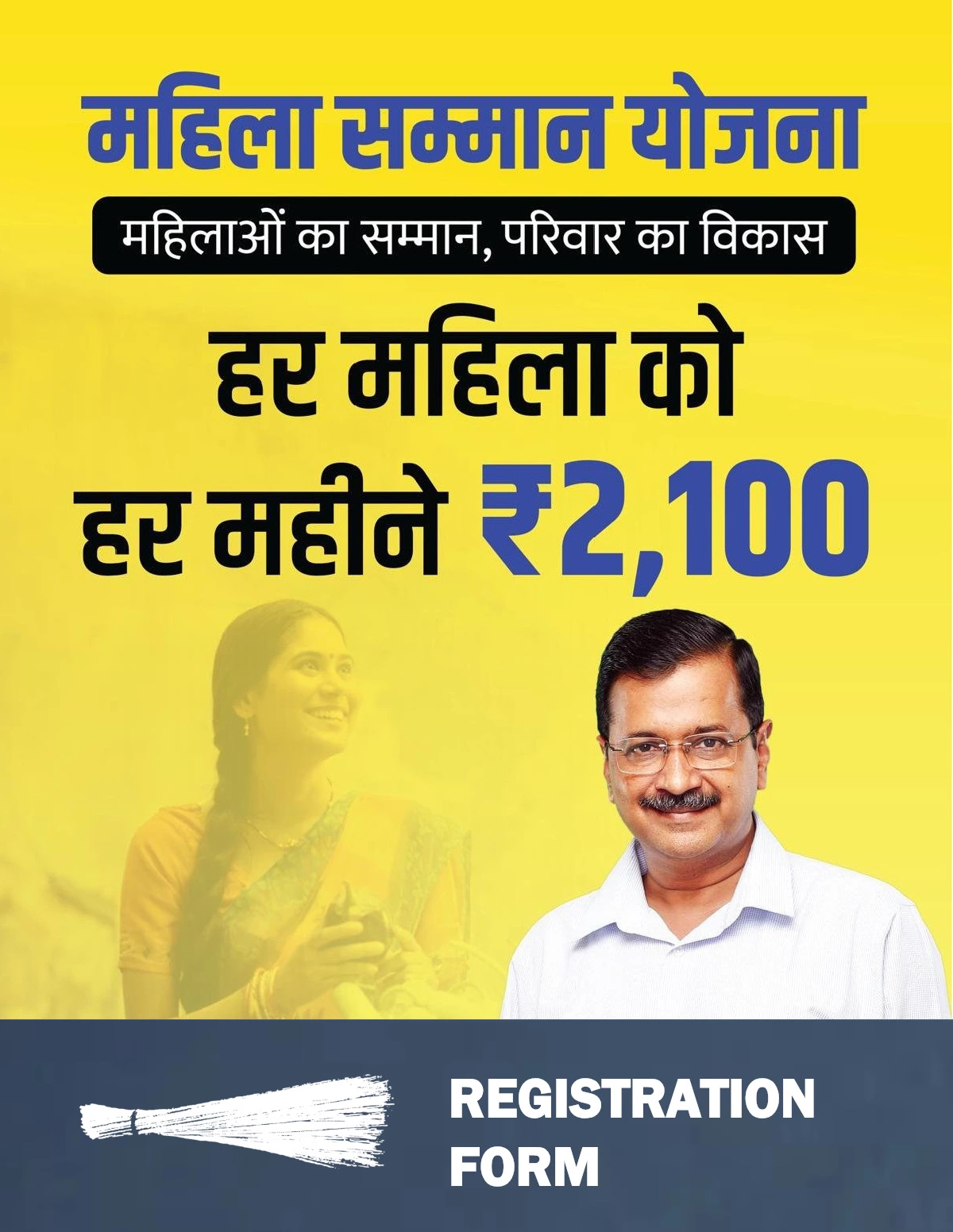 Delhi Mahila Samman Yojana Registration Form