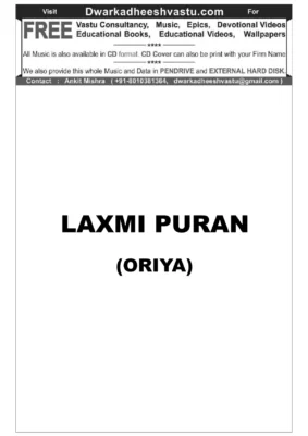 Laxmi Purana