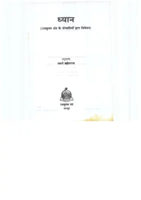 mind book vivekananda in hindi