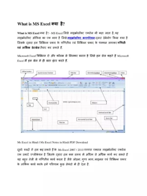 MS Excel Formulas Hindi