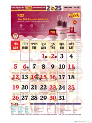 PNB Bank Calendar 2025