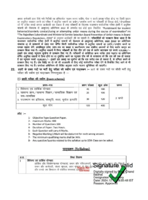 Rajasthan Jail Prahari Syllabus 2025 - Downlaod PDF and Check Exam Pattern