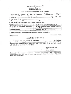 Rajasthan Pension Income Certificate Format