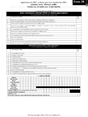 Ration Card Form 3 West Bengal