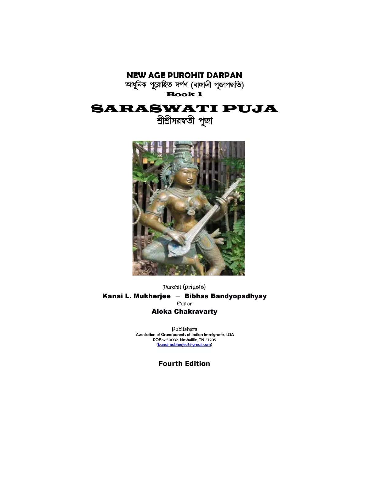 Saraswati Puja Book Bengali