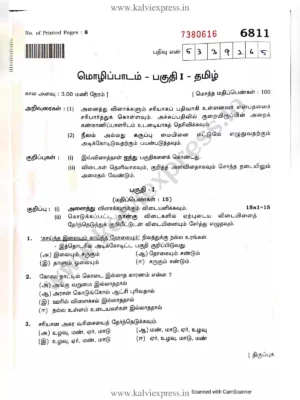 10th Public Question Paper [y]