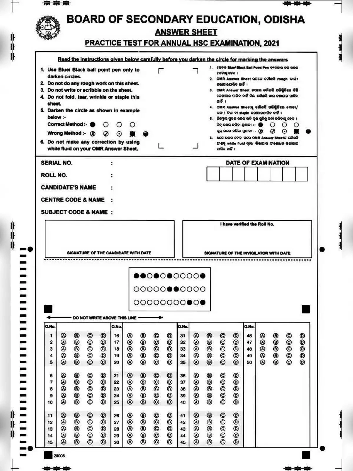 3rd Practice Test for Class X