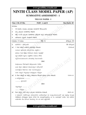 9th Class SA1 Question Paper