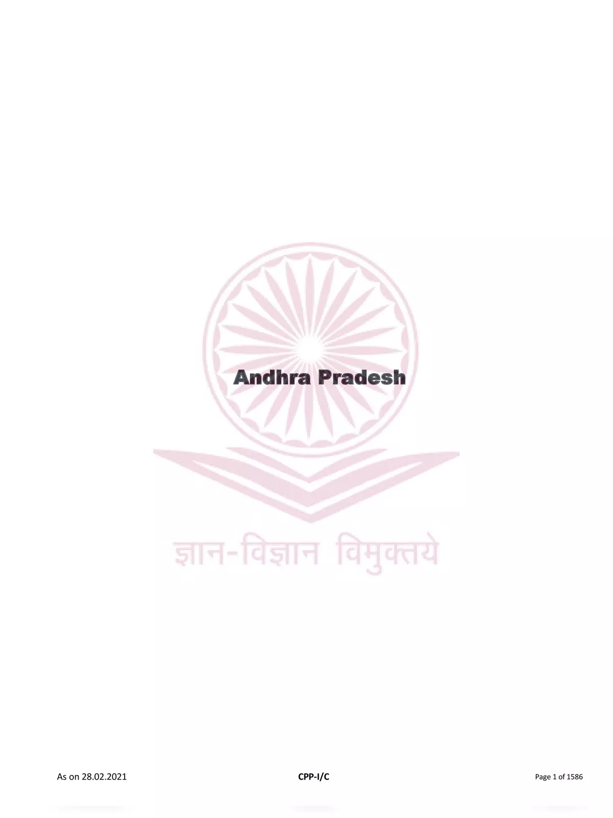 AP Engineering Colleges List