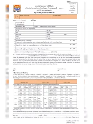 New Electricity Connection Form – APDCL (LT Service)