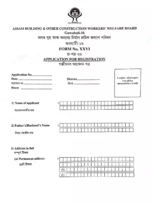 Assam Labour Registration Form for Construction Worker