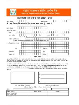 Baroda Rajasthan Kshetriya Gramin Bank ATM Card Form