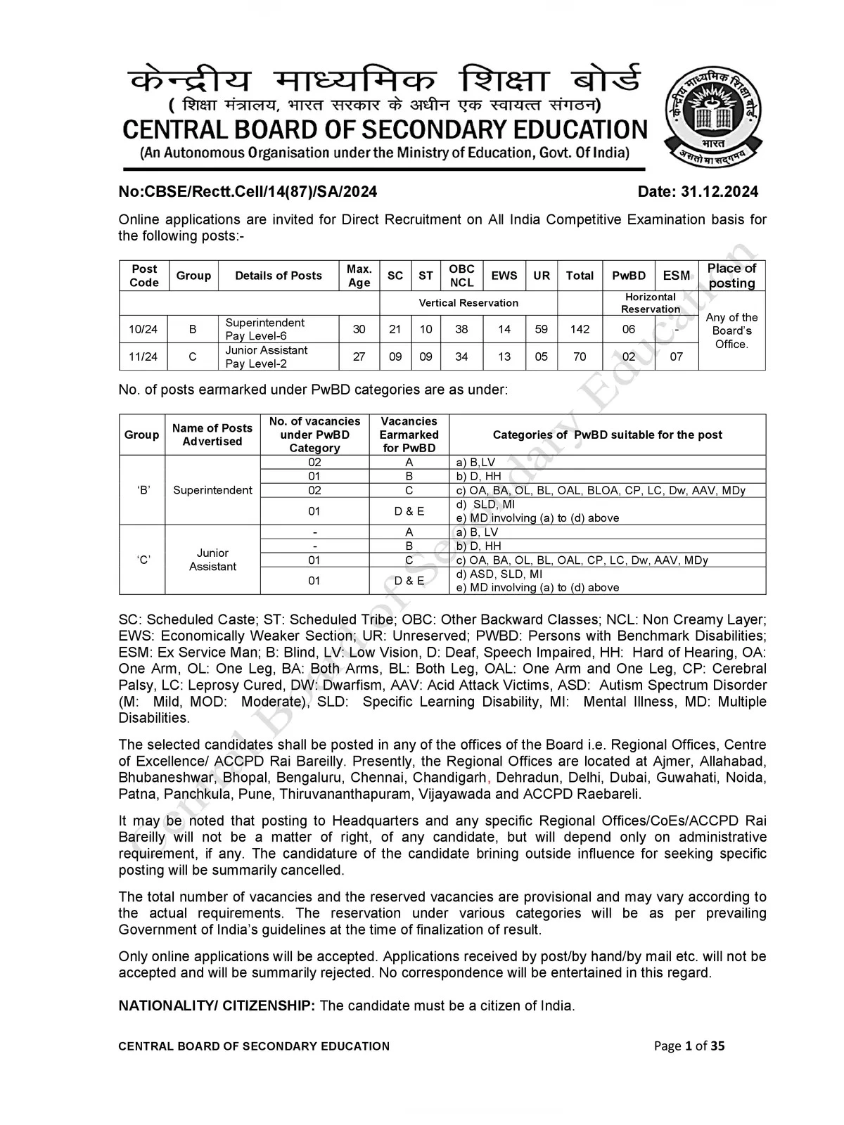 CBSE Recruitment 2025 Notification