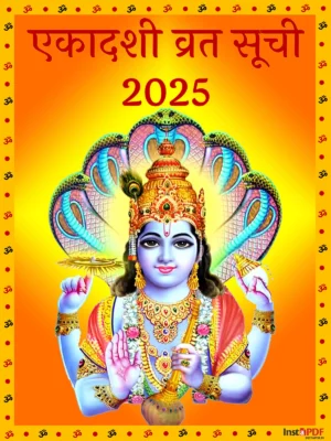 Ekadashi Vrat List 2025