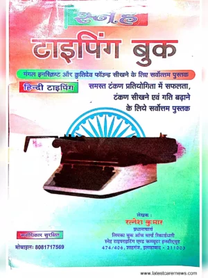 Hindi Typing Book