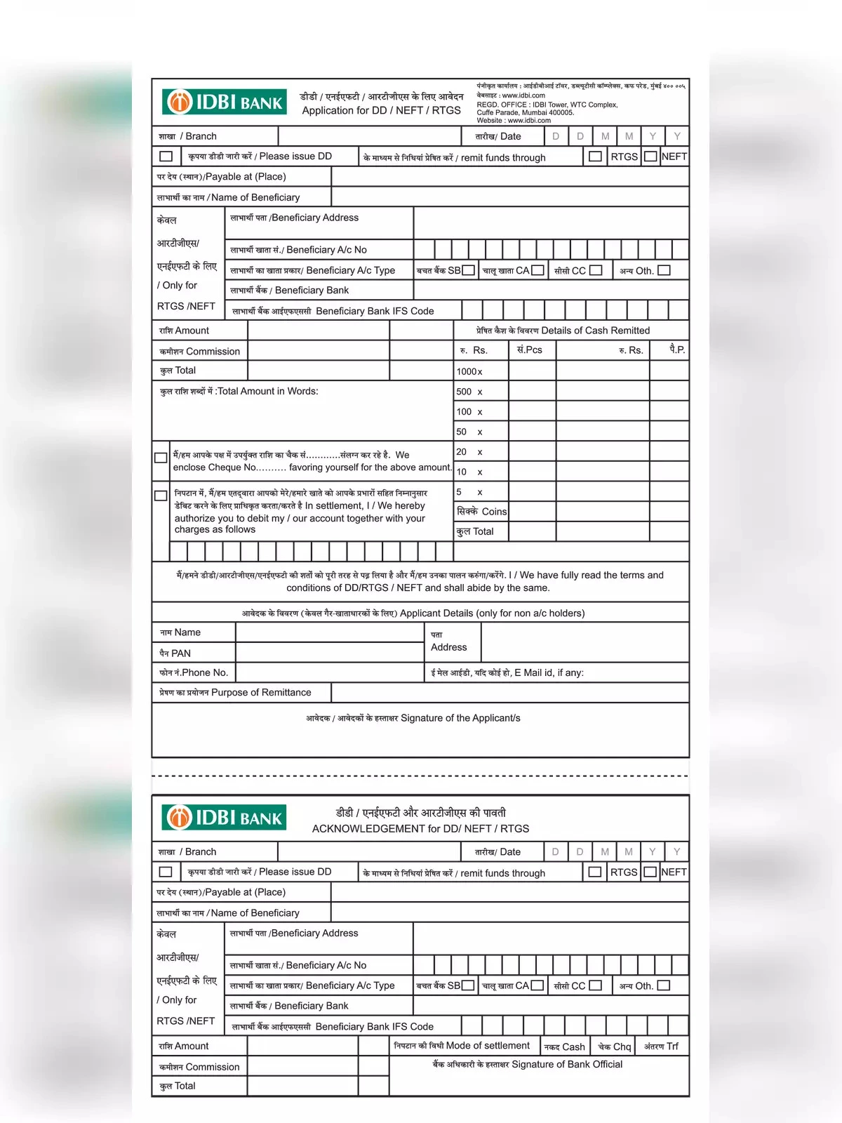 IDBI DD/NEFT/RTGS Form