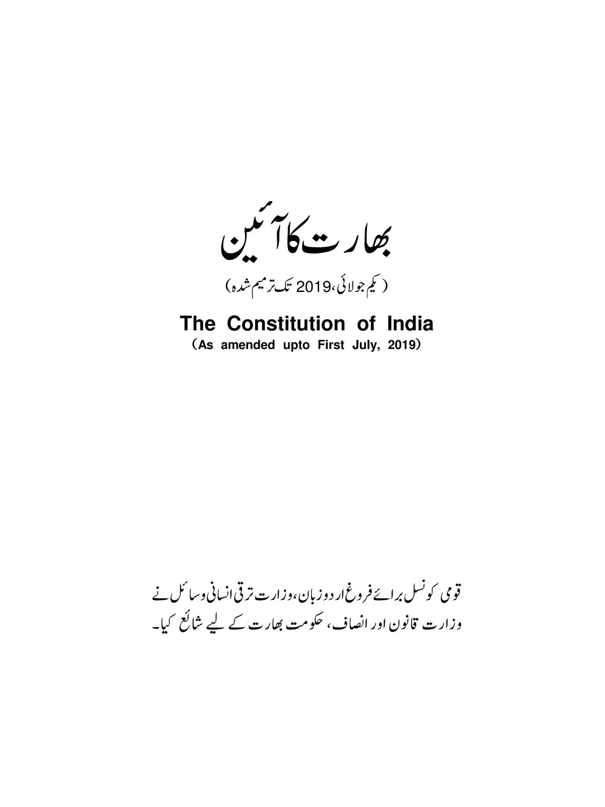 The Constitution of India