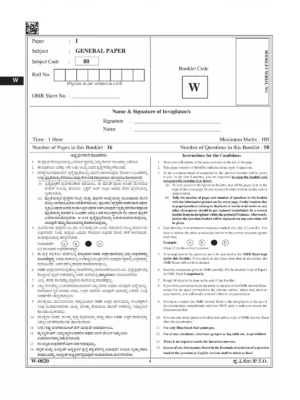 KSET Question Papers with Answers