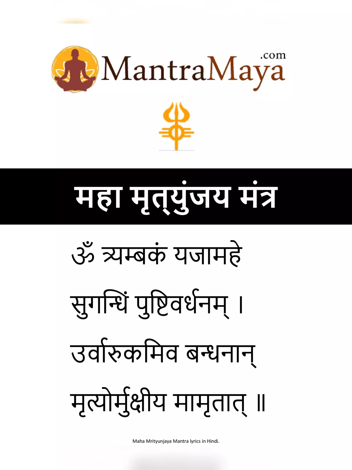 महामृत्युंजय मंत्र – Mahamrityunjay Mantra