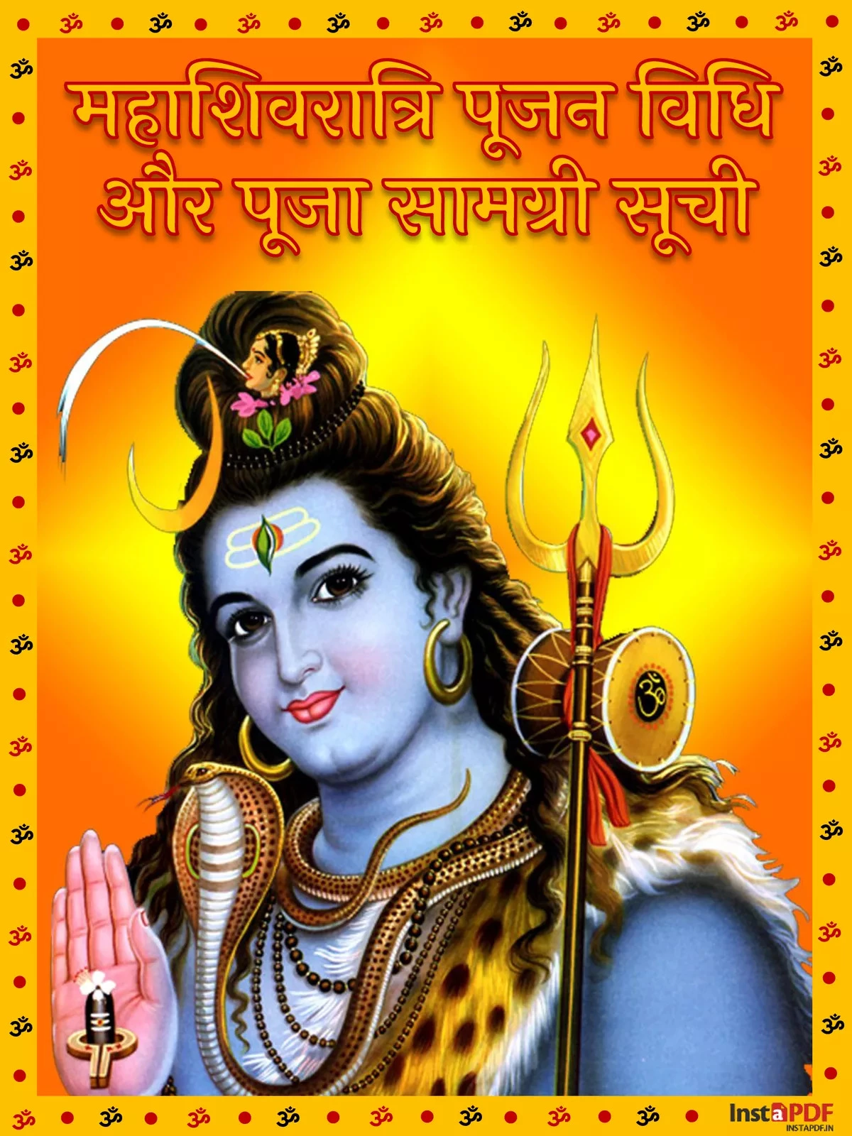 शिव पूजा विधि मंत्र और सामग्री लिस्ट