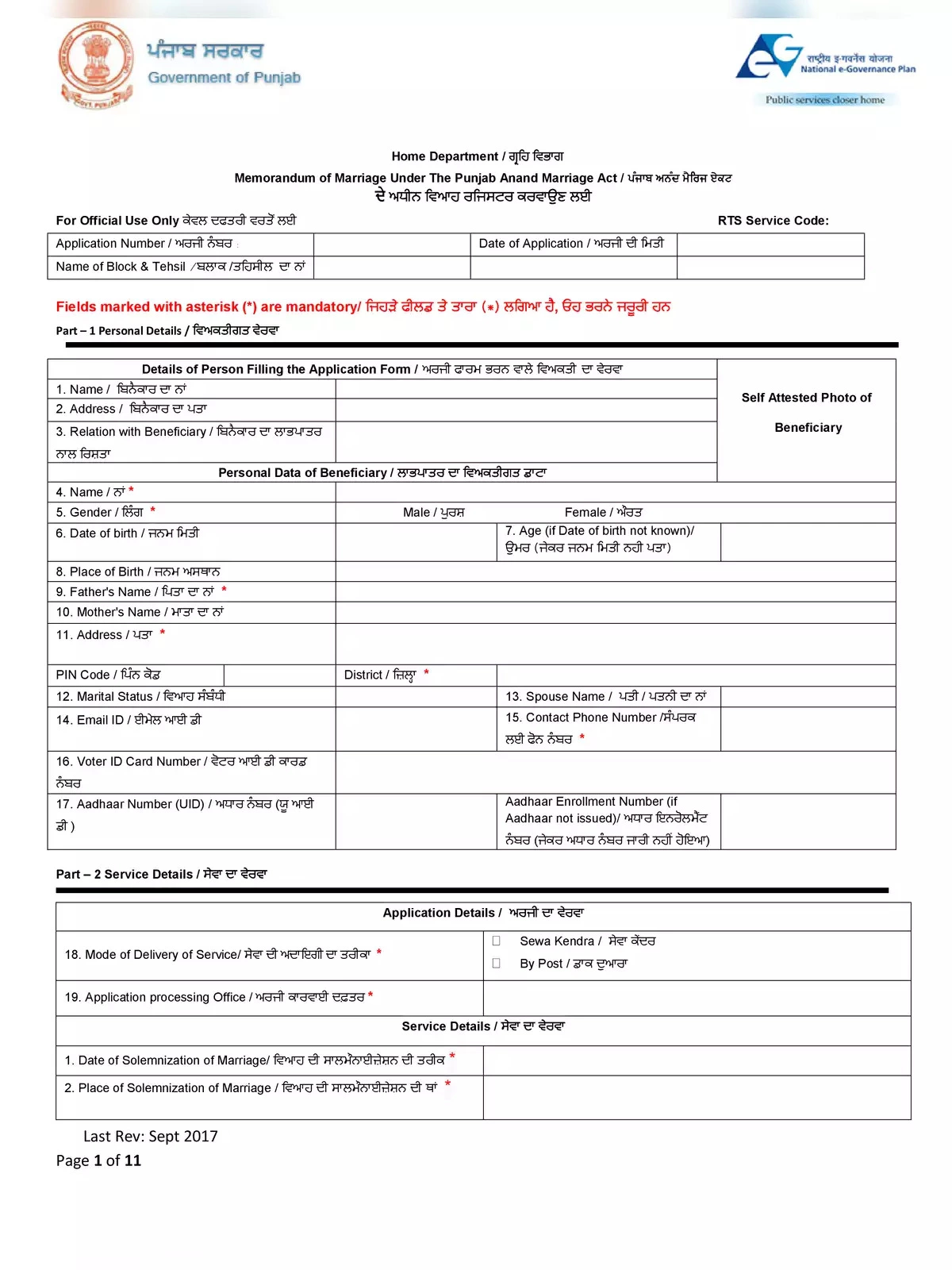 Marriage Certificate Form Punjab