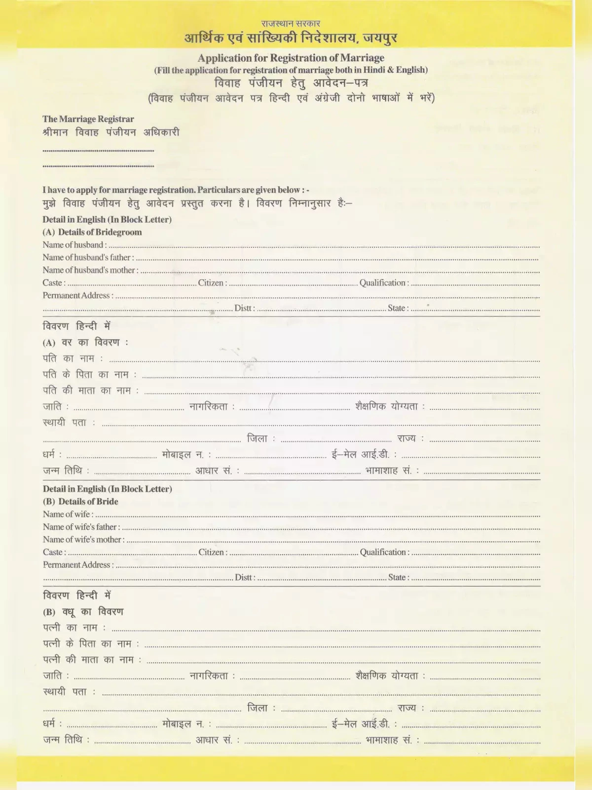 Marriage Certificate Application Form Rajasthan