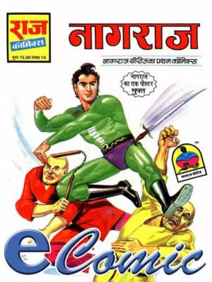 Nagraj comics Hindi