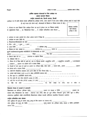 Old Age Pension Form Delhi